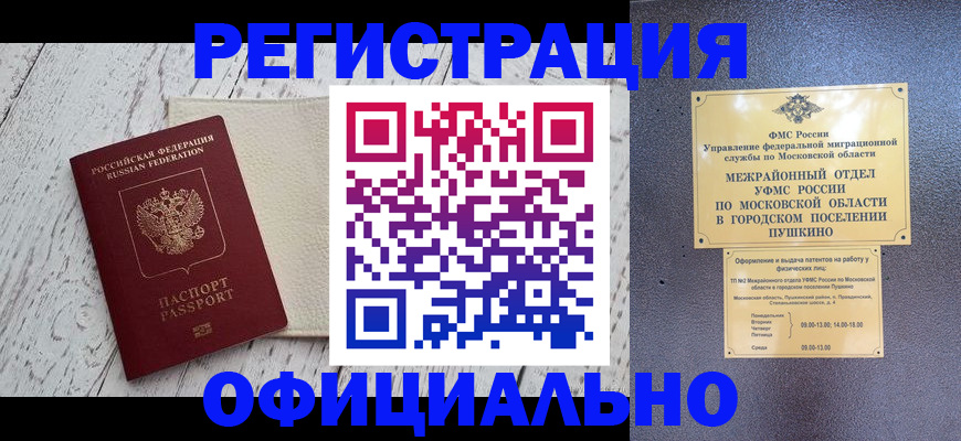 временная регистрация для всех в Радужном