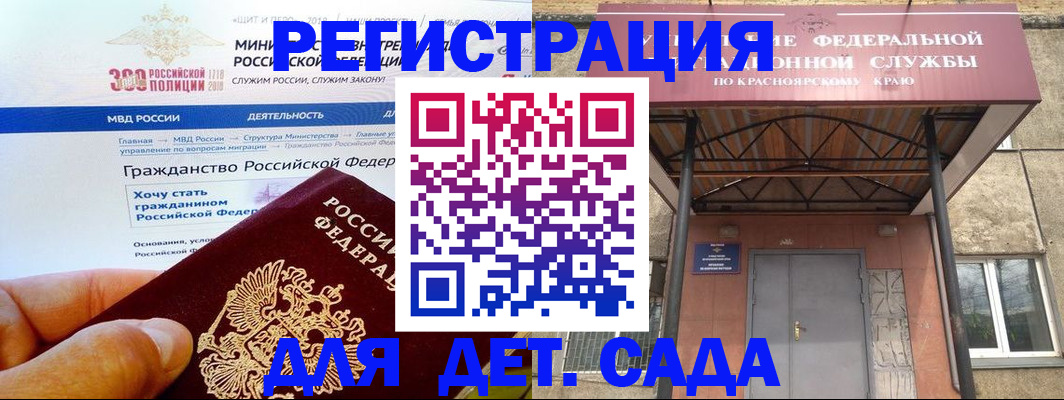 временная регистрация в квартире в Радужном