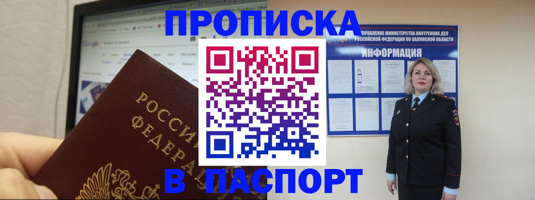 временная регистрация гарантия в Радужном