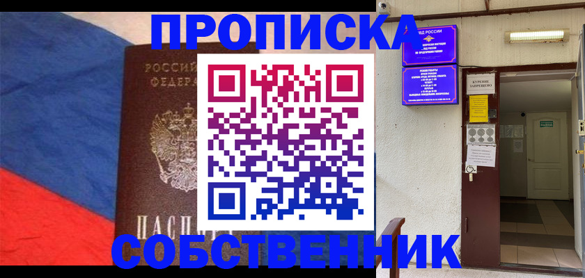 прописка для кредита в Радужном