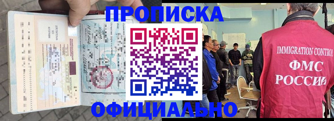 временная регистрация надежно в Радужном